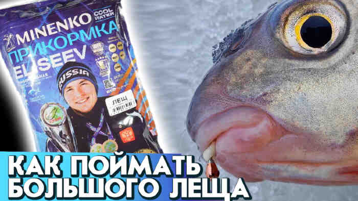 Пеллетс «Cool Water Елисеев  Зимняя Лещ 10мм» 1 кг