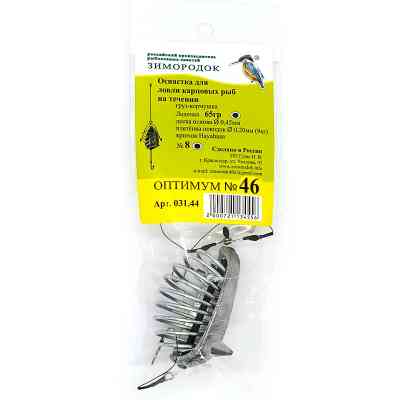 Оснастка № 46 лодочка 65гр крючок 8